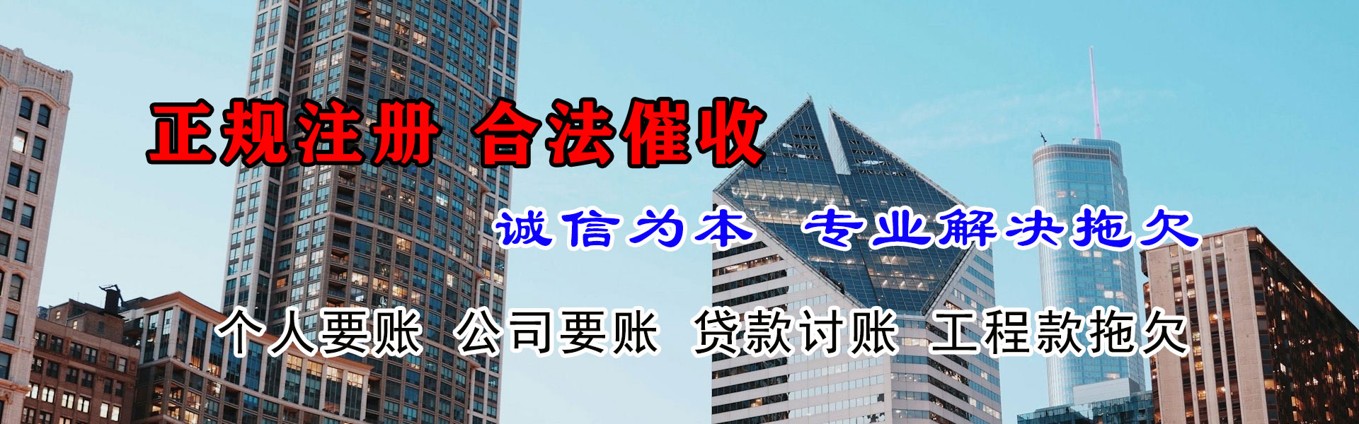 西华收债公司